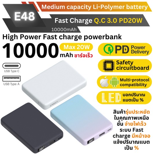 E48 powerbank 10000mAh Eloop & Orsen พาวเวอร์แบงค์