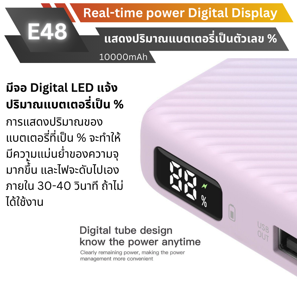 E48 10000 mAh Fast Charge PD 20W สีดำ / Black แถมสายชาร์จ สินค้าจัดส่งฟรี!