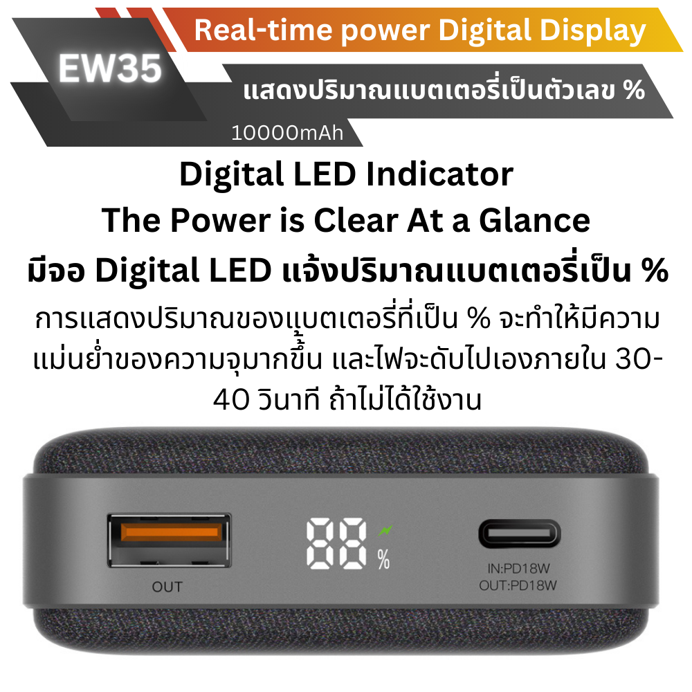 EW35 Powerbank 10000mAh Fast Charge QC3.0 PD 20W สีดำ / Black จัดส่งฟรี!