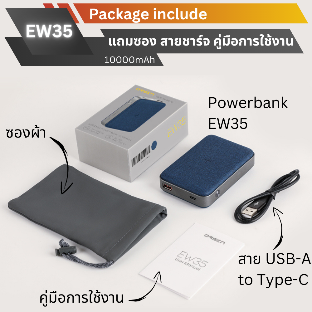 EW35 Powerbank 10000mAh Fast Charge QC3.0 PD 20W แถมซอง & สายชาร์จ สินค้าส่งฟรี!