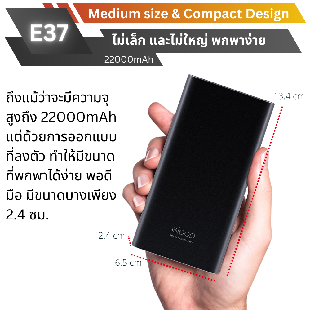 E37 22000 mAh สีเทา / Grey แถมซอง & สายชาร์จ จัดส่งฟรี!