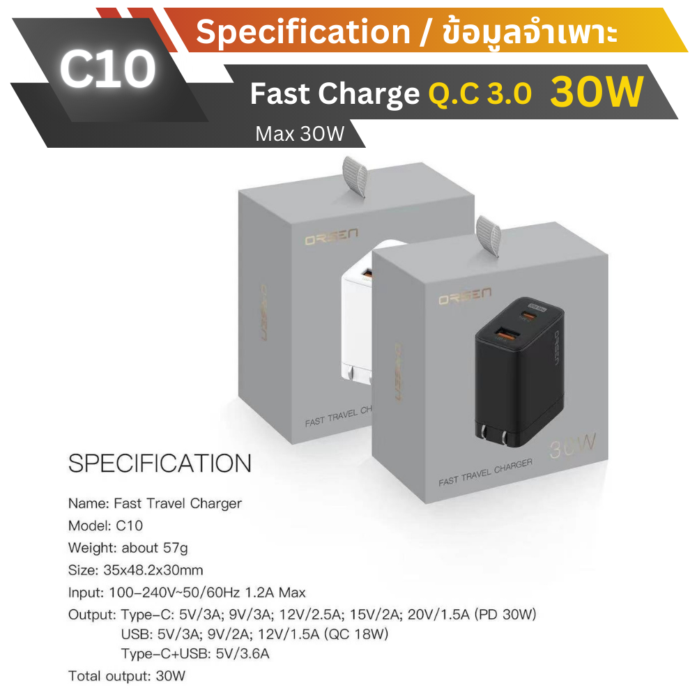 C10 Fast Charge PD 30W / QC 3.0