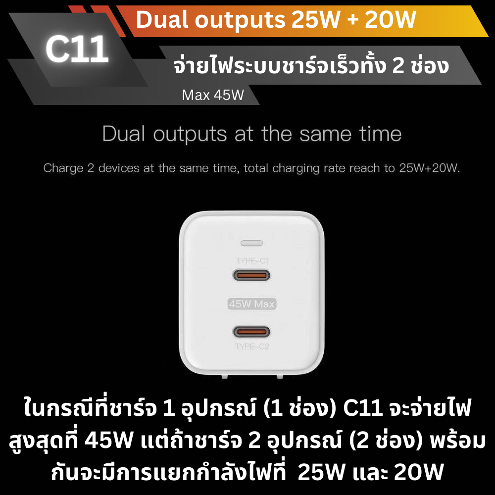 ADAPTER ELOOP C11 GaN PD 45W QC 4.0 Fast Charge อะแดปเตอร์ สีดำ Black จัดส่งฟรี!