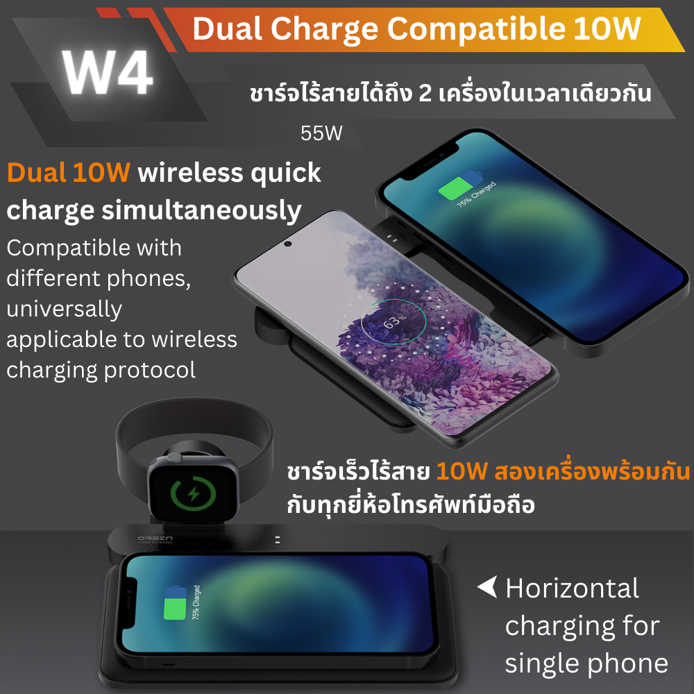 W4 แท่นชาร์จเร็วไร้สาย 5 in 1 Fast Wireless Charger QC3.0 PD 55W ส่งฟรี!