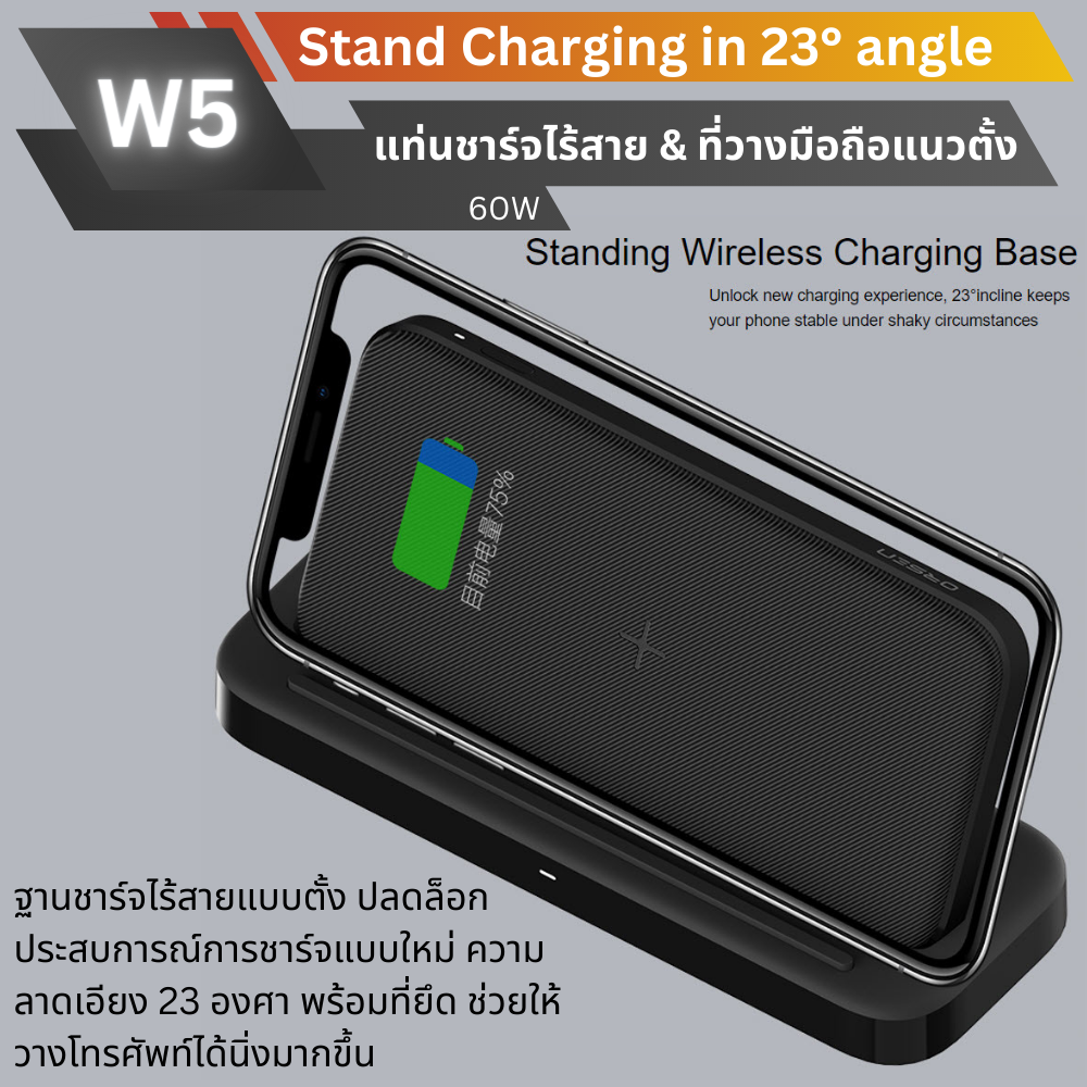 W5 แท่นชาร์จ All-in-1 Charging station 60W & Powerbank 10000mAh PD 20W จัดส่งฟรี!