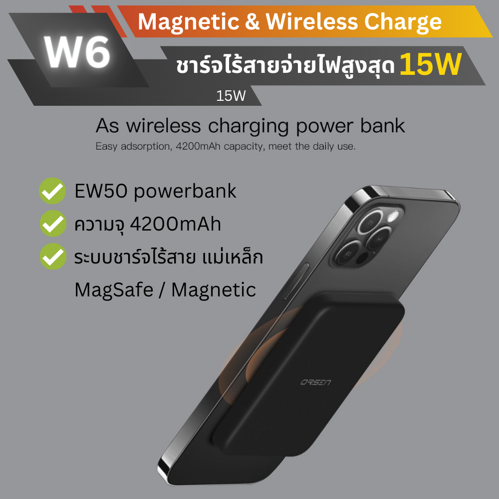 3 in 1 Wireless Charger! W6 Charger + EW50 แบตสำรอง 4200mAh แท่นชาร์จไร้สาย แถมสายชาร์จ จัดส่งฟรี!