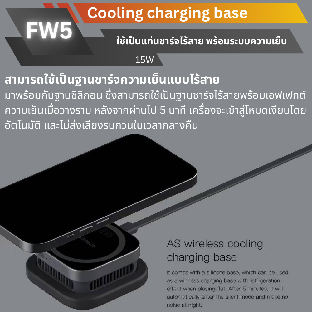 Eloop FW5 Wireless & Magnetic Charger / Cooler ชาร์จเร็ว 15W