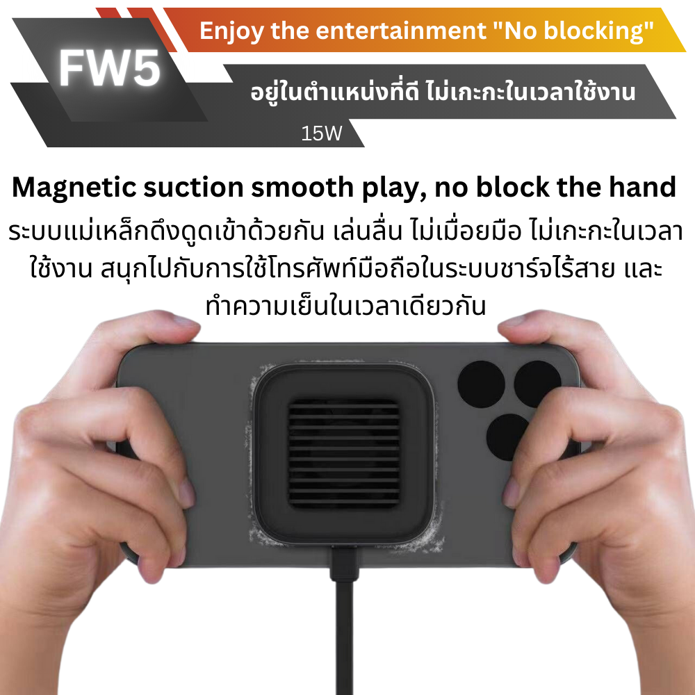 Eloop FW5 Wireless & Magnetic Charger / Cooler ชาร์จเร็ว 15W