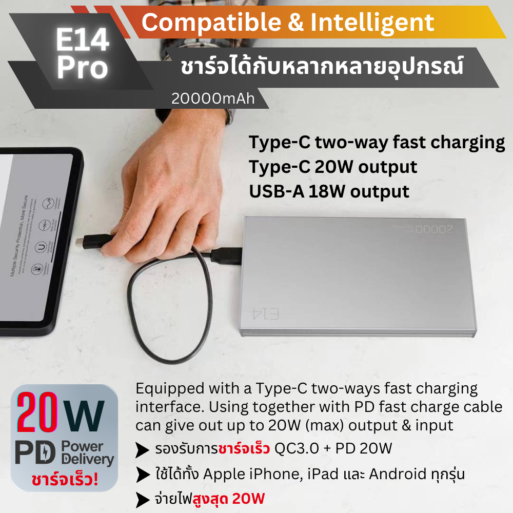 ใหม่ upgrade! E14 PRO 20000mAh PD 20W สีทอง / Gold แถมซอง & สายชาร์จ จัดส่งฟรี!