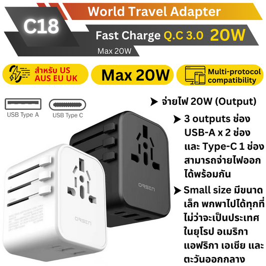 C18 World Travel Adapter QC 3.0 ชาร์จเร็ว PD 20W