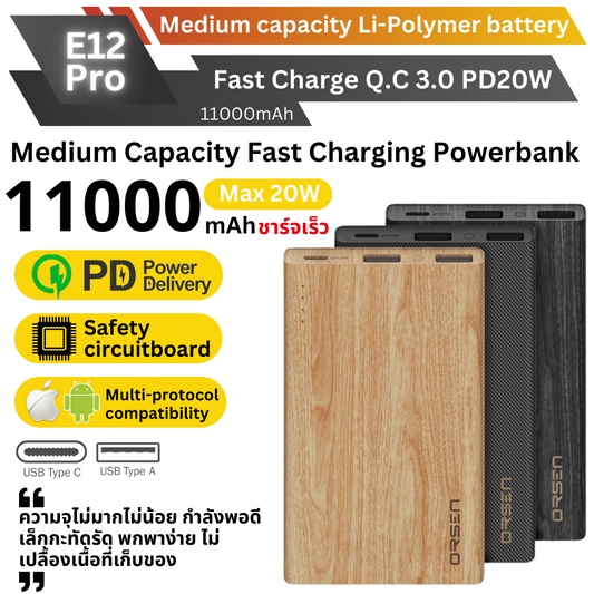 ใหม่ upgrade! E12 PRO 11000mAh  Fast Charge QC3.0 PD 20W แถมซอง & สายชาร์จ จัดส่งฟรี!