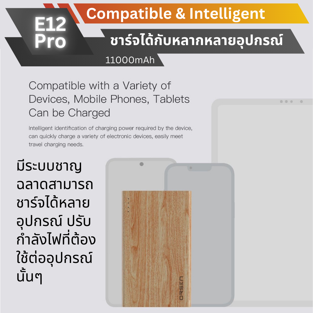 ใหม่ upgrade! E12 PRO 11000mAh Fast Charge PD 20W สีดำ/ Black แถมซอง & สายชาร์จ จัดส่งฟรี!