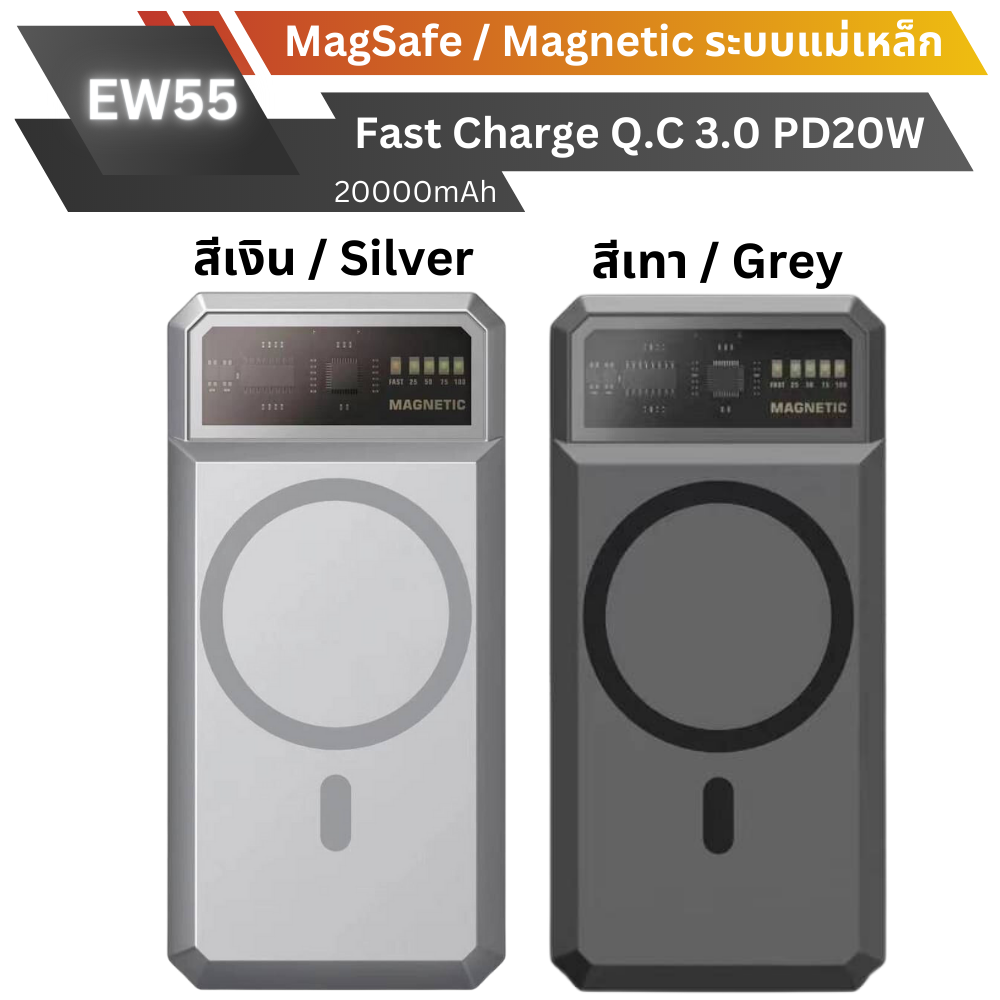 MagSafe! EW55 Magnetic Powerbank 20000mAh Fast charge PD 20W สีเทา Grey