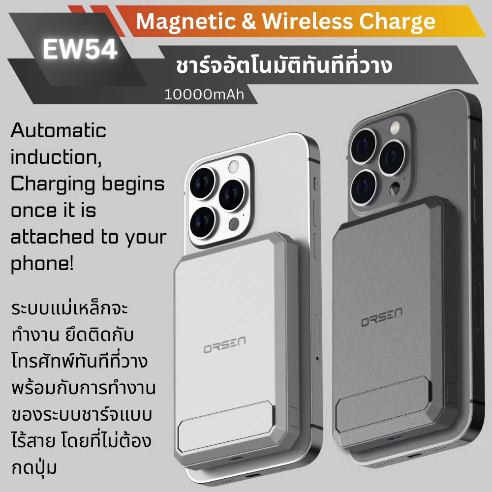 ใหม่ MagSafe! EW54 Magnetic Powerbank 10000mAh Fast charge PD 20W จัดส่งฟรี!