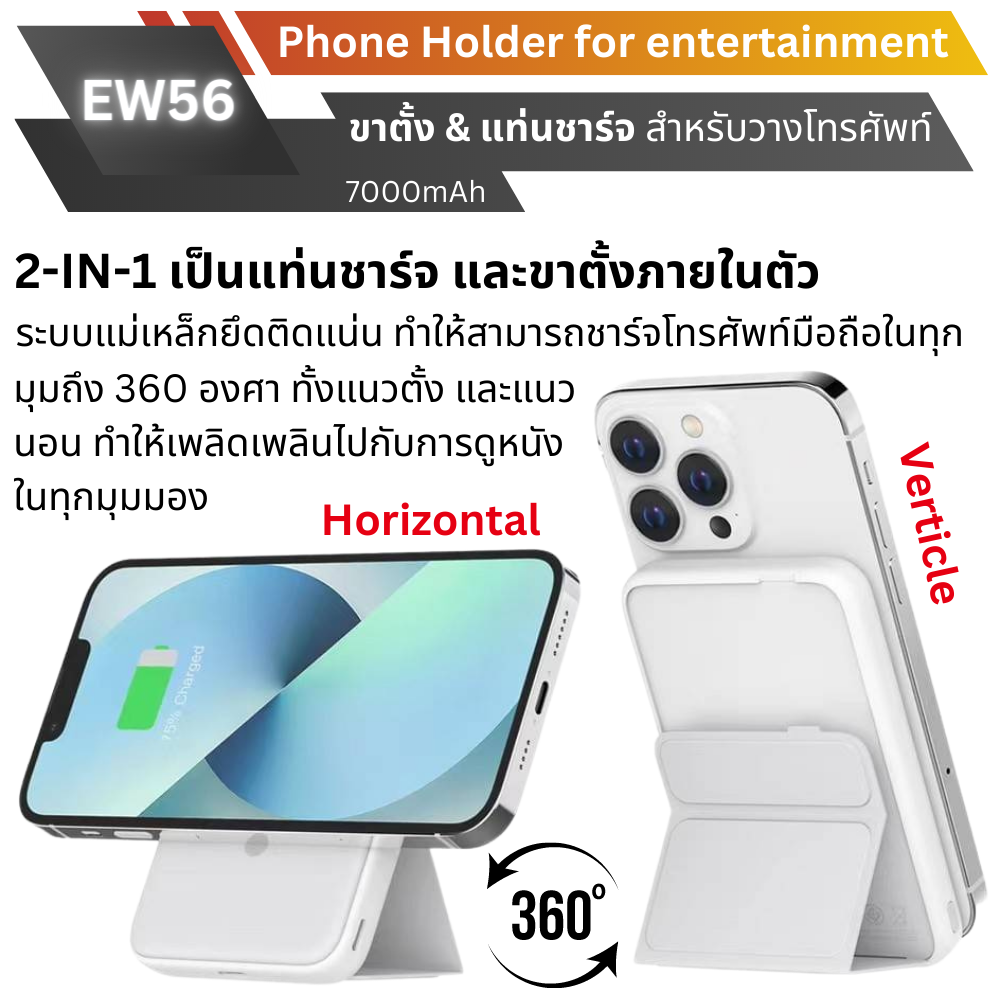 ใหม่ MagSafe! EW56 Magnetic Powerbank 7000mAh Fast charge PD 20W จัดส่งฟรี!