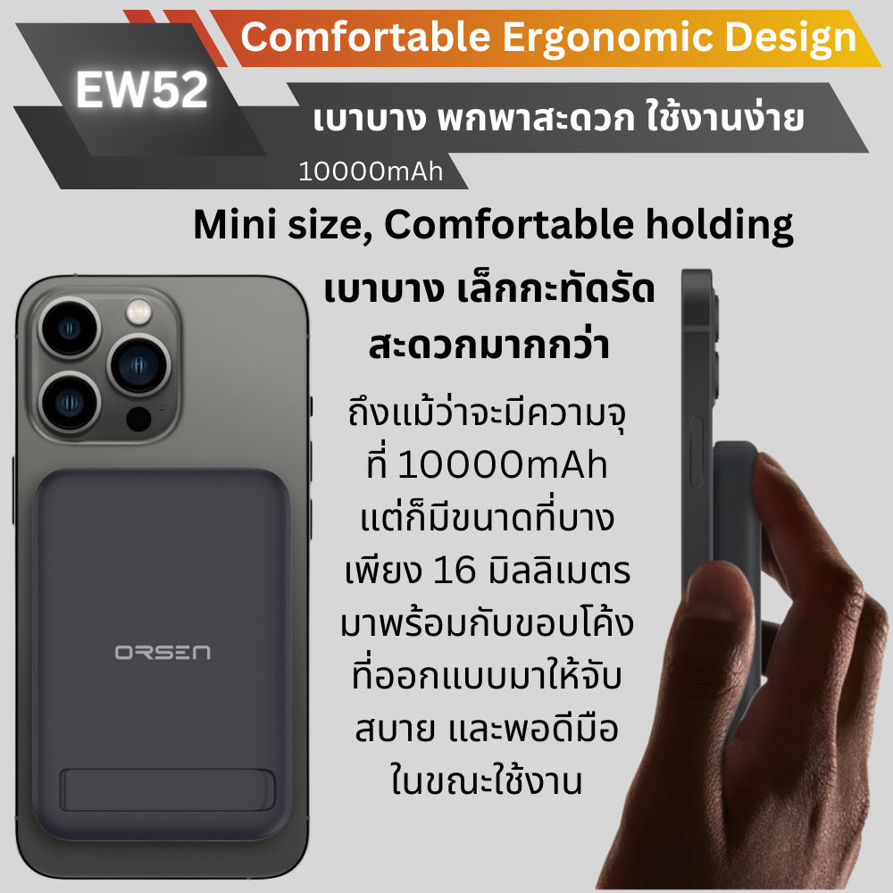 ใหม่ MagSafe! EW52 Magnetic Powerbank 10000mAh Fast charge PD 20W จัดส่งฟรี!