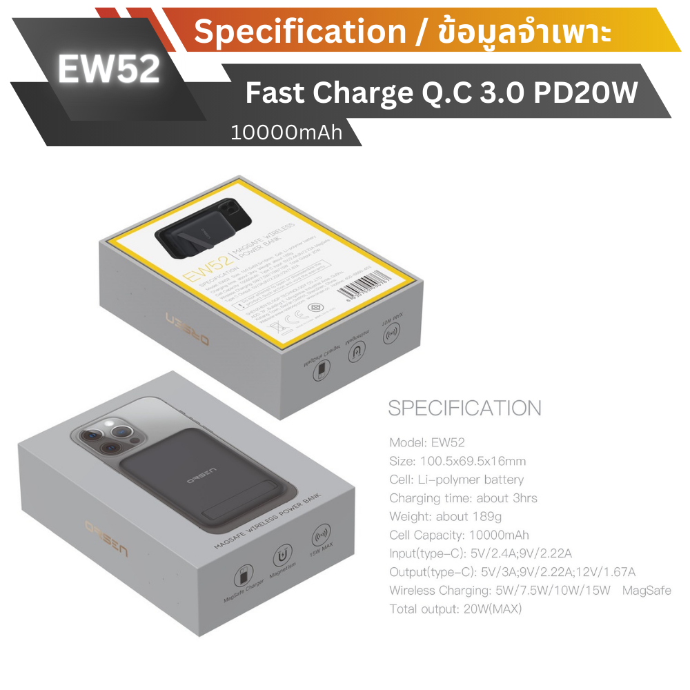 ใหม่ MagSafe! EW52 Magnetic Powerbank 10000mAh Fast charge PD 20W จัดส่งฟรี!