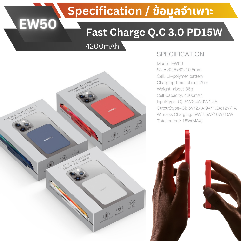 ใหม่ MagSafe! EW50 Magnetic Powerbank 4200mAh Fast charge PD 15W จัดส่งฟรี!