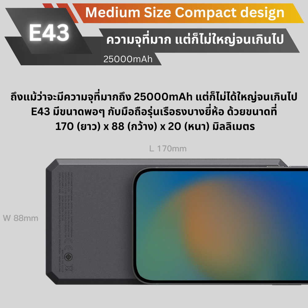 ใหม่ upgrade! E43 Powerbank 25000mAh Fast Charge QC3.0 PD 30W สินค้าส่งฟรี!